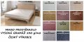 Mikroplyov prostradlo 70x140cm 230g/m2